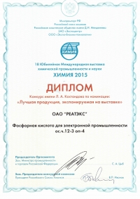 Сертификат 1 кислота